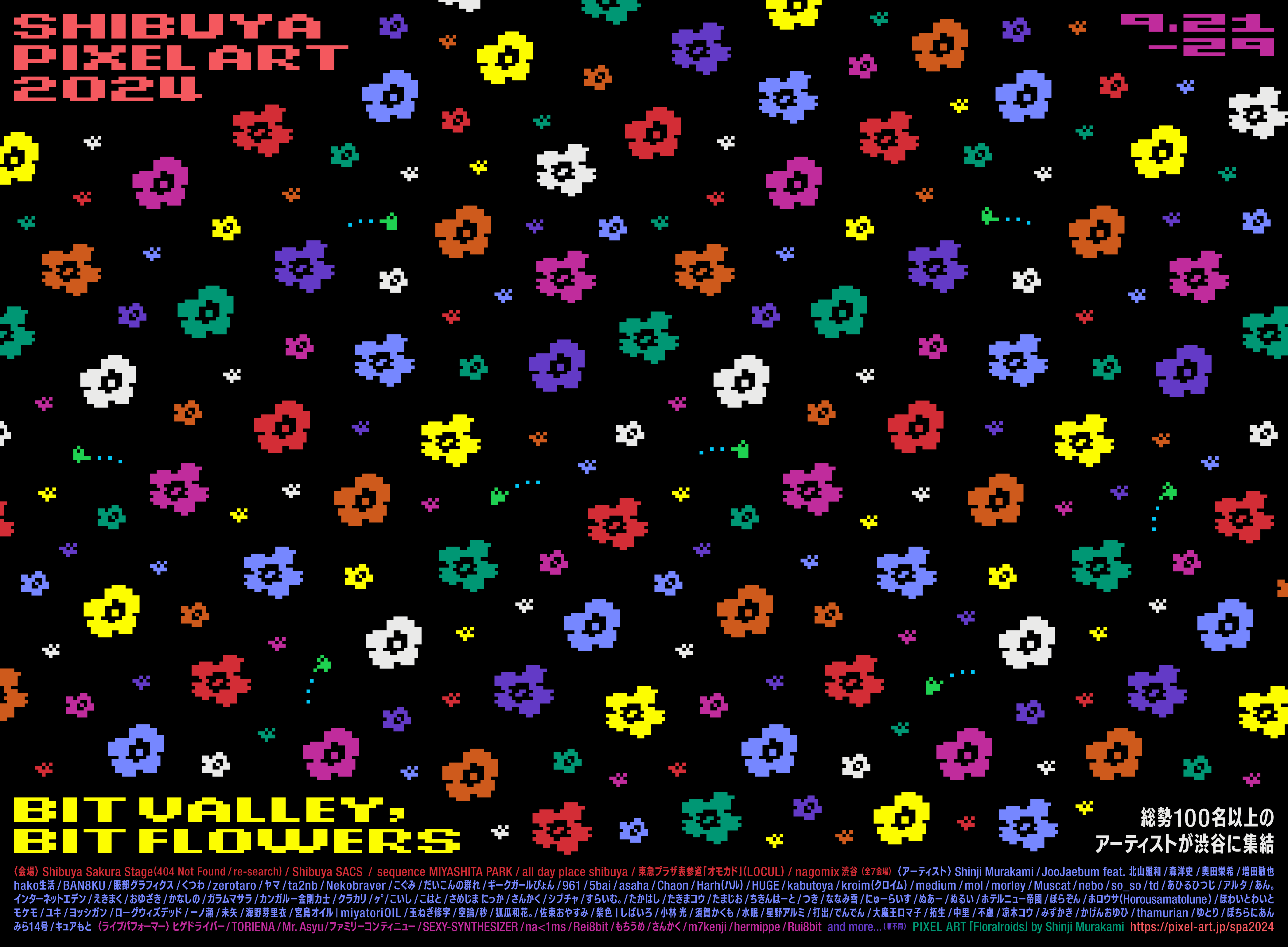 SHIBUYA PIXEL ART 2024 BIT VALLEY,BIT FLOWERS 9.21-29 総勢100名以上のアーティストが渋谷に集結