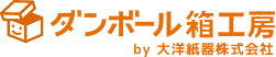 ダンボール箱工房 by 大洋紙器株式会社