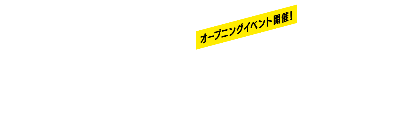 Opening Night!音電